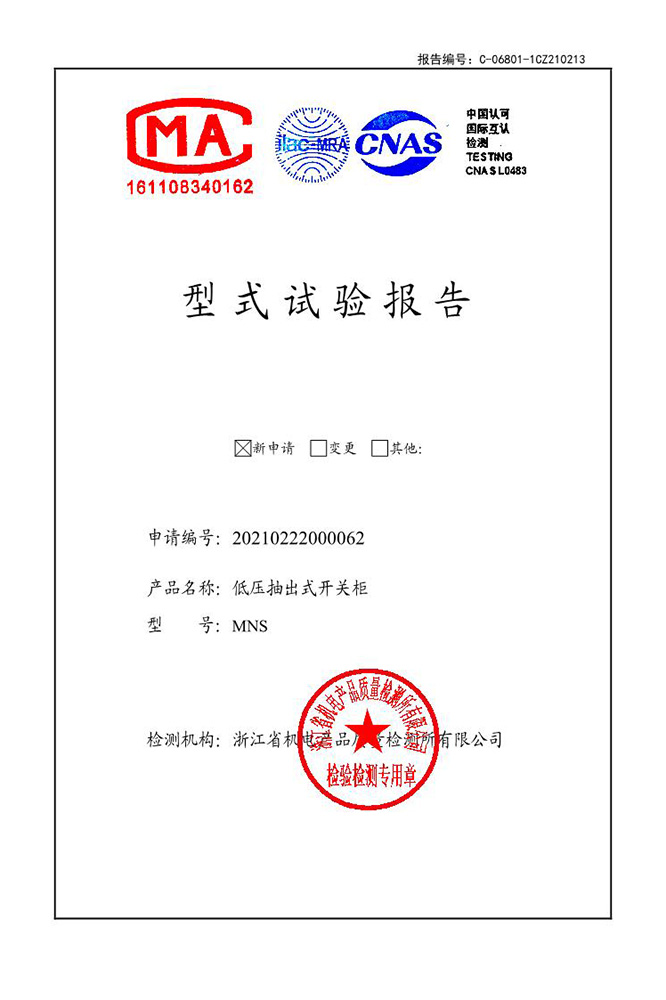 低壓開關柜